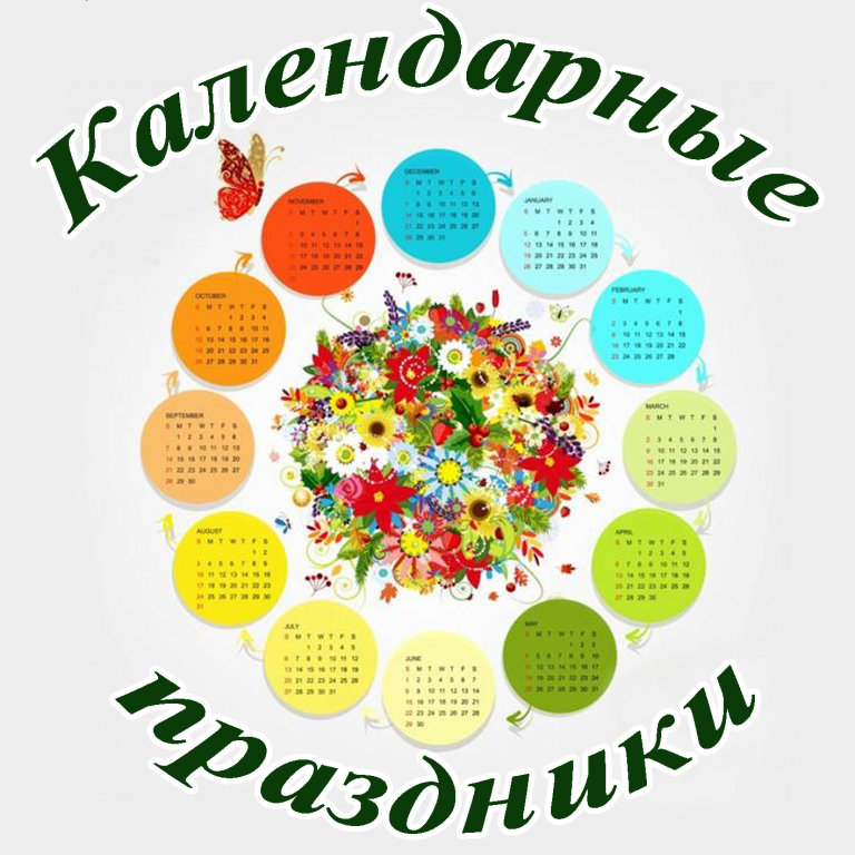 Картинки к мероприятиям